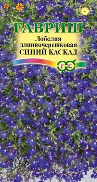 Однолетник Лобелия Синий каскад  Гавриш