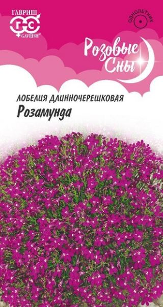 Однолетник Лобелия Розамунда  Гавриш