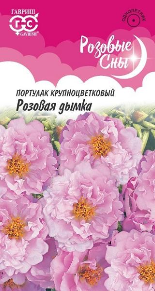 Однолетник Портулак Розовая дымка Гавриш
