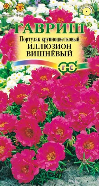 Однолетник Портулак Иллюзион вишневый  Гавриш