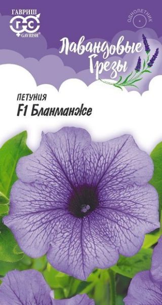Однолетник Петуния Бланманже проб. Лавандовые грезы Гавриш