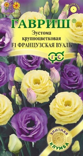 Однолетник Эустома Французская вуаль F1 гранул. проб. Элитная клумба Гавриш