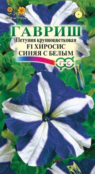 Однолетник Петуния Хиросис синяя с белым крупноцв. гранул. Пробирка Гавриш