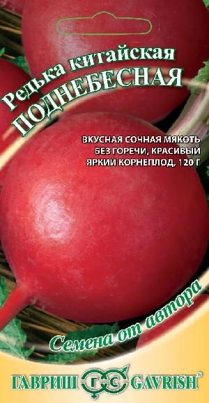 Редька китайская ПОДНЕБЕСНАЯ автор Гавриш