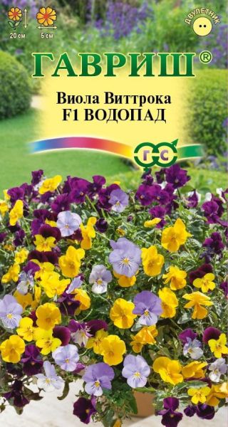 Двулетник Виола Виттрока Водопад смесь F1 Гавриш