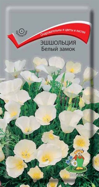 Однолетник Эшшольция Белый замок ЦВ Поиск
