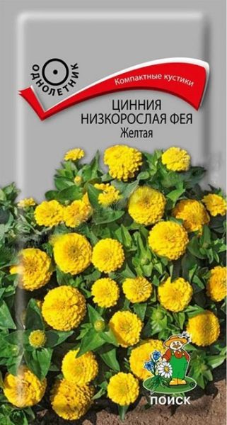 Однолетник Цинния низкорослая Фея Желтая ЦВ Поиск