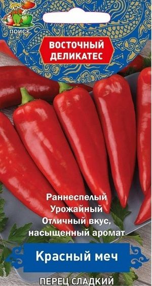 Перец сладкий КРАСНЫЙ МЕЧ ВД Поиск