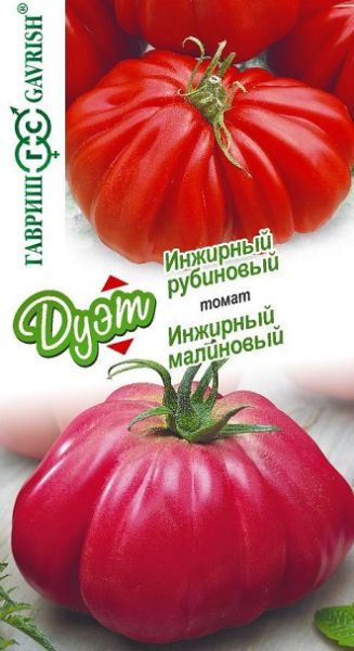 Томат ИНЖИРНЫЙ МАЛИНОВЫЙ + ИНЖИРНЫЙ РУБИНОВЫЙ серия Дуэт Гавриш
