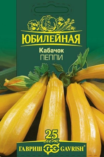 Кабачок ПЕППИ Юбилейный Гавриш