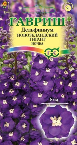 Многолетник Дельфиниум Новозеландский гигант ночка махровый Гавриш