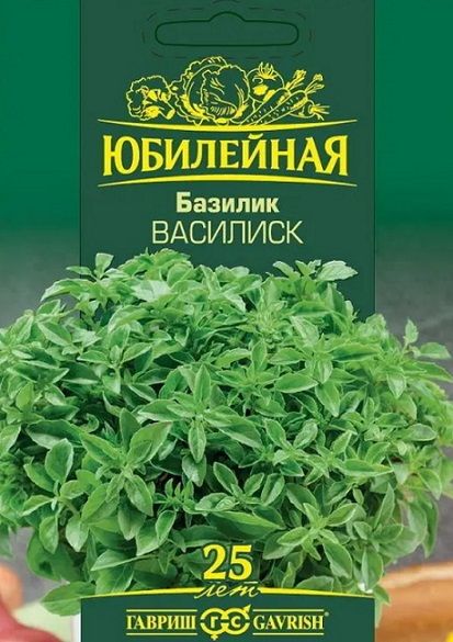 Базилик ВАСИЛИСК Юбилейный Гавриш