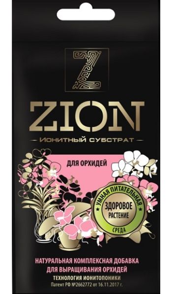 ЦИОН ИОНИТНЫЙ субстрат для орхидей Zion