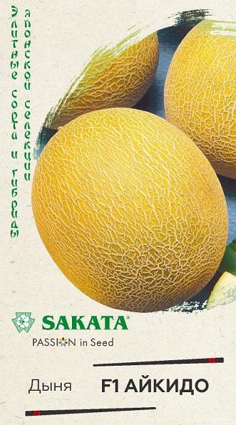 Дыня АЙКИДО Sakata Гавриш