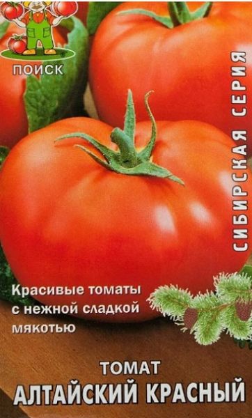 Томат АЛТАЙСКИЙ КРАСНЫЙ Сиб.серия ЦВ Поиск