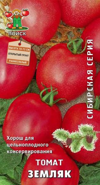 Томат ЗЕМЛЯК Сиб.серия ЦВ Поиск