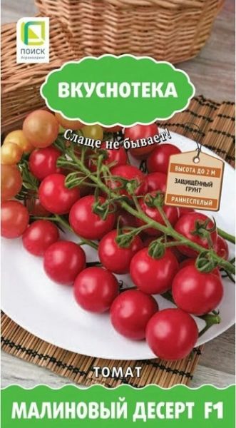 Томат МАЛИНОВЫЙ ДЕСЕРТ Вкуснотека ЦВ Поиск