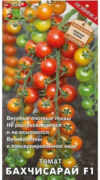 Томат БАХЧИСАРАЙ ЦВ Поиск
