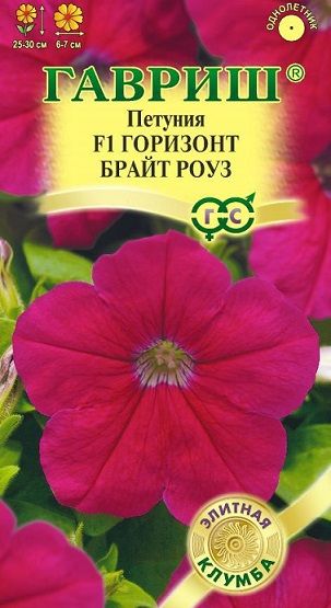 Однолетник Петуния Горизонт Брайт роуз многоцветковая Гавриш