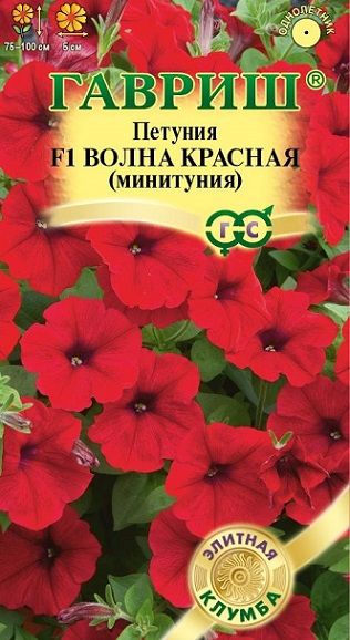 Однолетник Петуния Волна красная суперкаскадная Гавриш