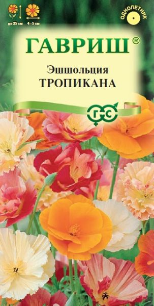 Однолетник Эшшольция Тропикано Гавриш