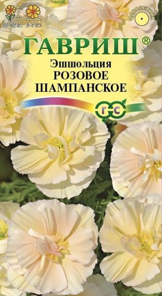 Однолетник Эшшольция Розовое шампанское Гавриш