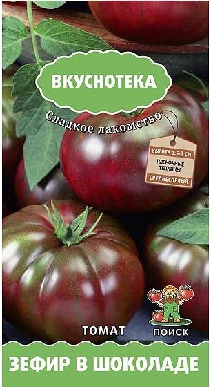 Томат ЗЕФИР В ШОКОЛАДЕ Вкуснотека ЦВ Поиск