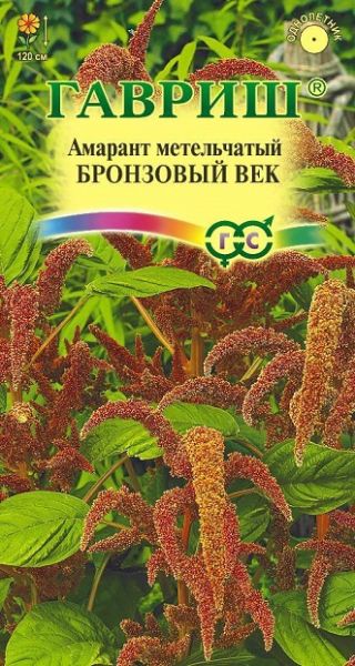 Однолетник Амарант Бронзовый век метельчатый Гавриш