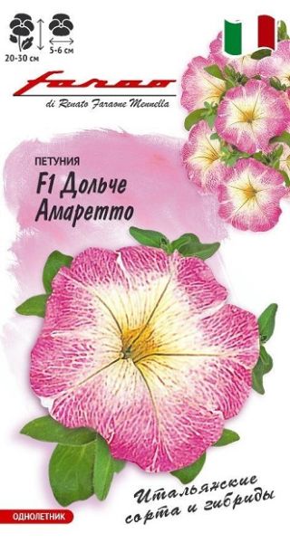 Однолетник Петуния Дольче Амаретто F1 многоцв. Гранул. Пробирка Фарао Гавриш