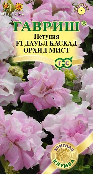 Однолетник Петуния Даубл Каскад Орхид мист Элитная клумба Гавриш