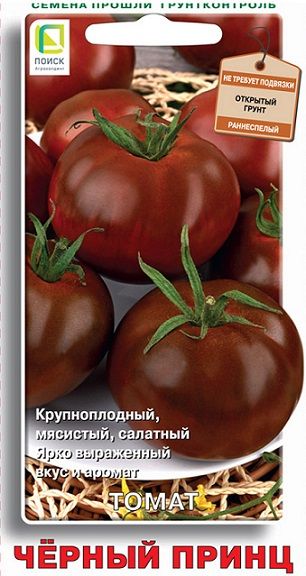 Томат ЧЕРНЫЙ ПРИНЦ Поиск