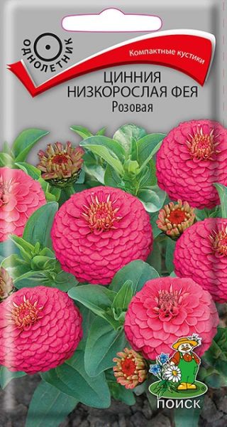 Однолетник Цинния низкорослая Фея Розовая ЦВ Поиск