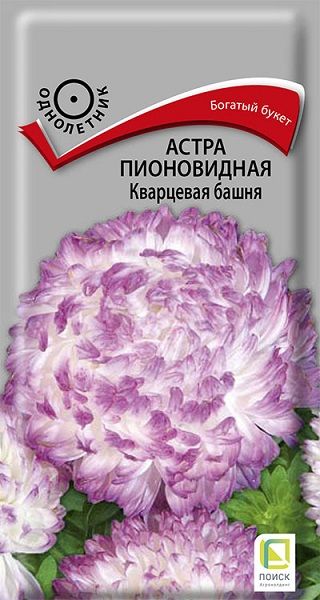 Однолетник Астра пионовидная Кварцевая башня ЦВ Поиск