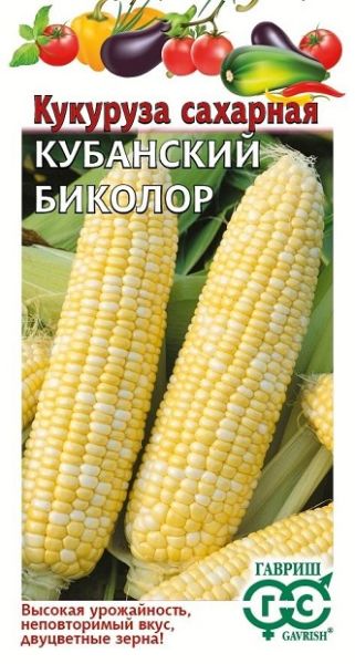 Кукуруза сахарная КУБАНСКИЙ БИКОЛОР Гавриш