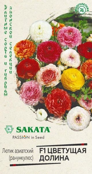 Многолетник Лютик (Ранункулюс) Цветущая долина смесь пробирка, Сакат Гавриш