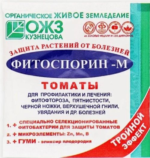 БиоФунгицид ФИТОСПОРИН-М ТОМАТЫ НВП БашИнком