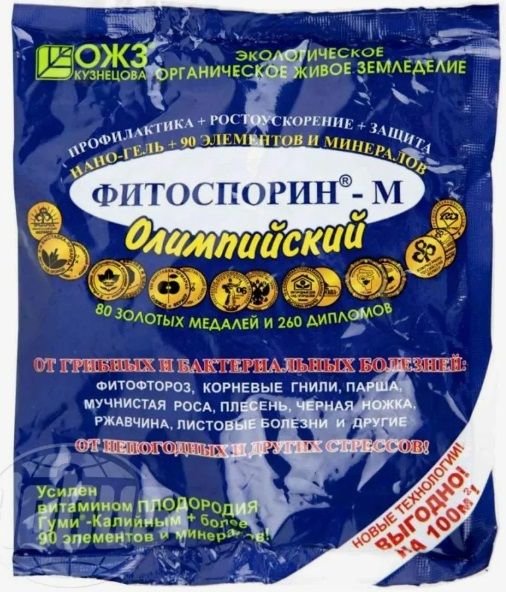 БиоФунгицид ФИТОСПОРИН-М ОЛИМПИЙСКИЙ паста НВП БашИнком