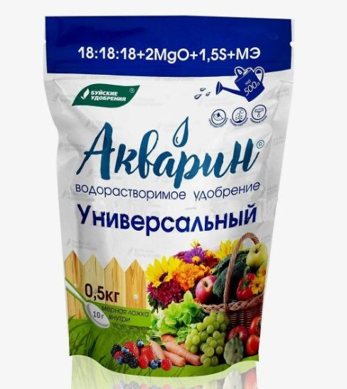 АКВАРИН УНИВЕРСАЛЬНЫЙ Буйские удобрения