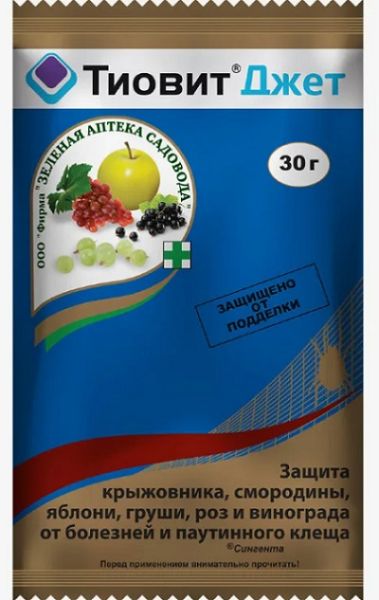 Фунгицид ТИОВИТ ДЖЕТ (30 грамма) ЗАС