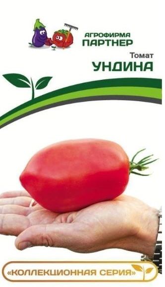 Томат УНДИНА F1 Партнер