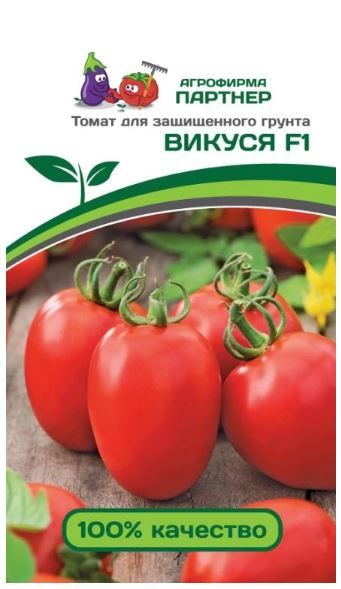 Томат ВИКУСЯ F1 Партнер