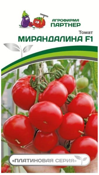 Томат МИРАНДАЛИНА F1 Партнер