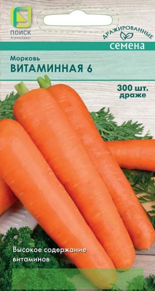 Морковь ВИТАМИННАЯ 6 ЦВ Поиск