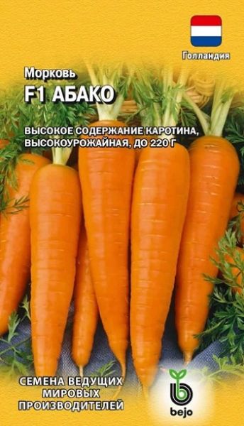 Морковь АБАКО F1 Гавриш