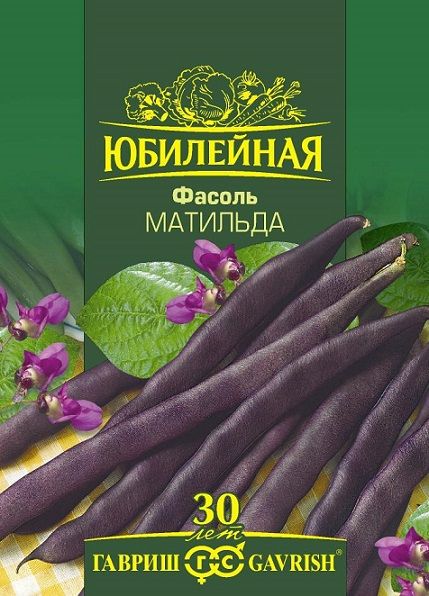 Фасоль МАТИЛЬДА Гавриш