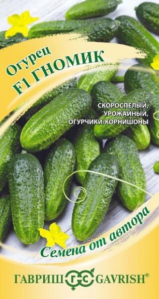 Огурец ГНОМИК F1 смарт-тип, автор Гавриш