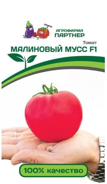 Томат МАЛИНОВЫЙ МУС F1 Партнер