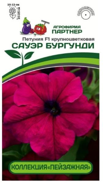 Однолетник Петуния крупноцветковая Сауэр Бургунди F1 Партнер