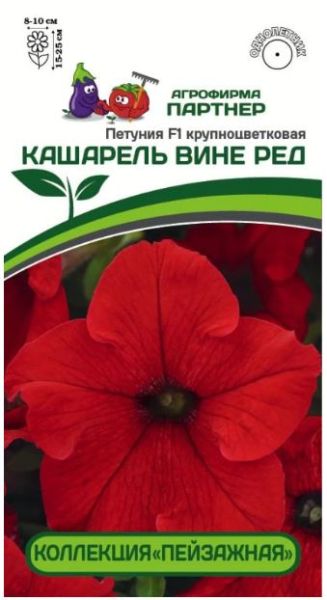 Однолетник Петуния крупноцветковая Кашарель Вине Ред F1  Партнер