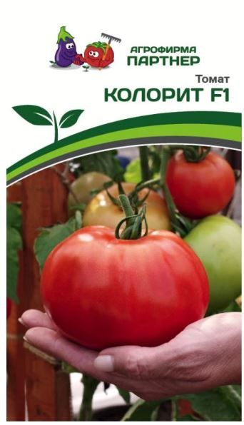 Томат КОЛОРИТ F1 Партнер